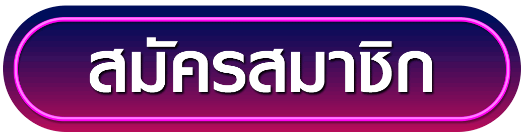 สมัคร- fullgame268